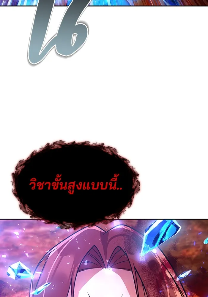 The Second Eunuch Regains His Manhood ตอนที่ 51 16