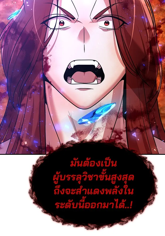 The Second Eunuch Regains His Manhood ตอนที่ 51 17