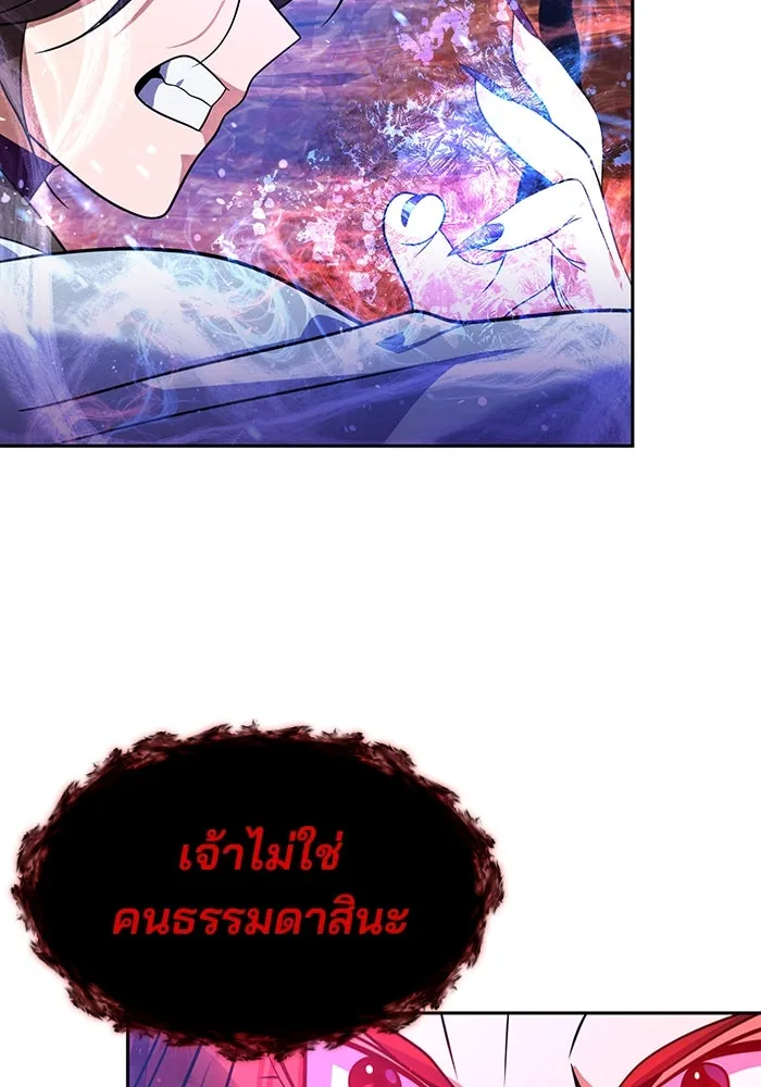 The Second Eunuch Regains His Manhood ตอนที่ 51 19