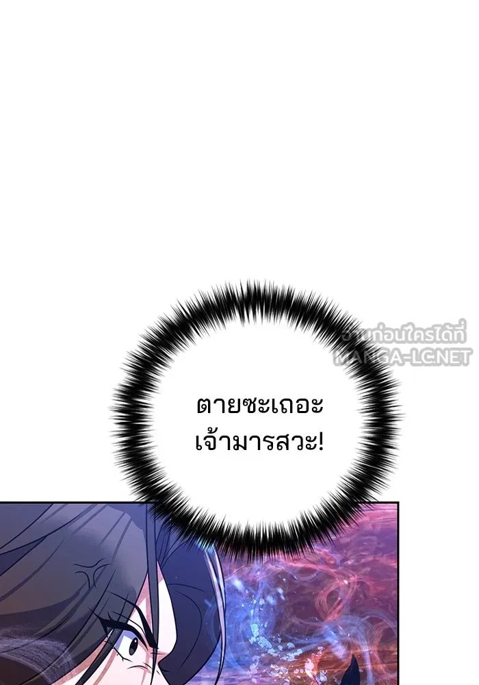 The Second Eunuch Regains His Manhood ตอนที่ 51 18