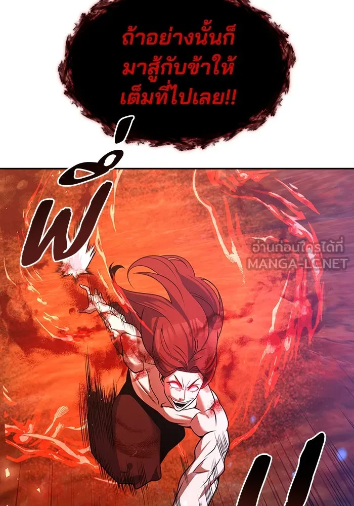 The Second Eunuch Regains His Manhood ตอนที่ 51 21