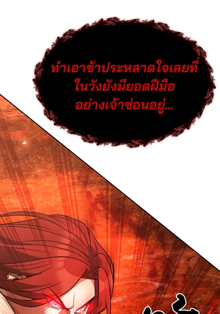 The Second Eunuch Regains His Manhood ตอนที่ 51 26