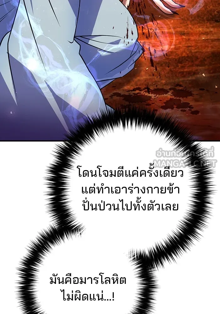 The Second Eunuch Regains His Manhood ตอนที่ 51 36