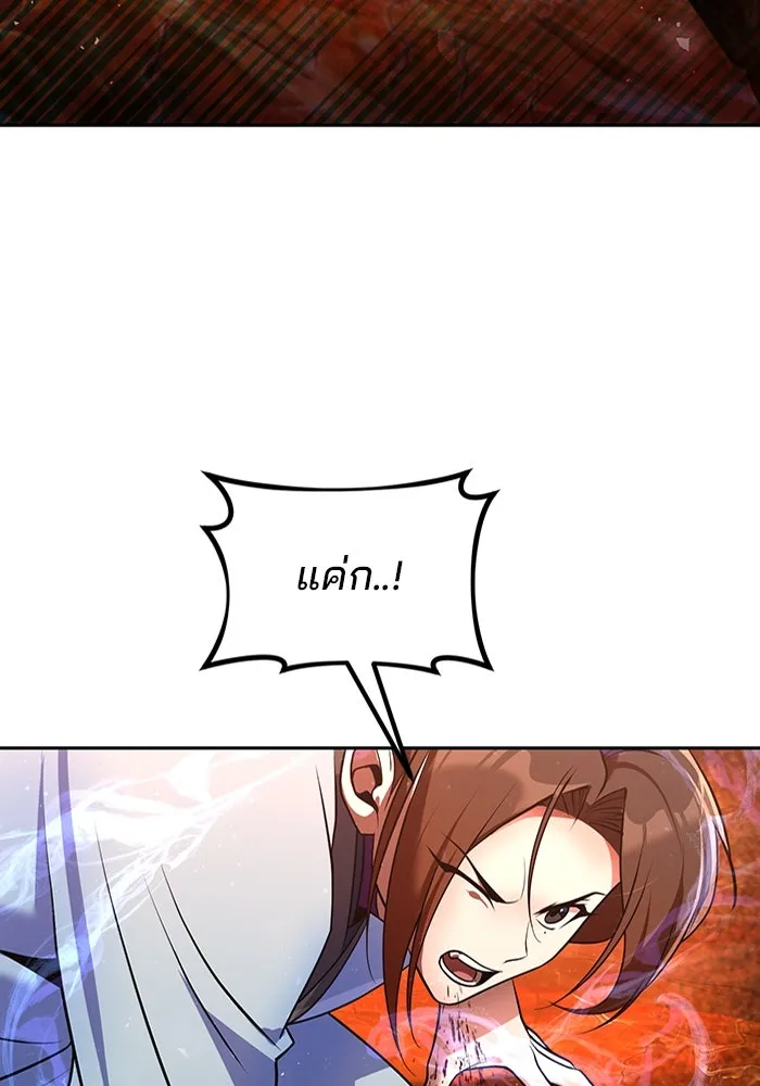 The Second Eunuch Regains His Manhood ตอนที่ 51 35