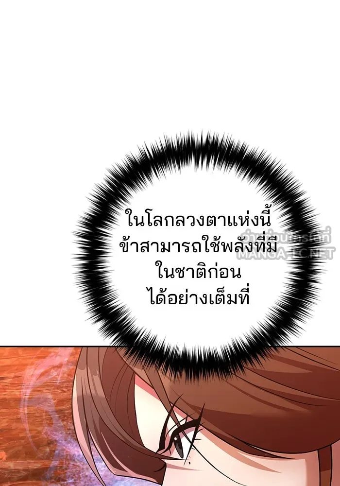 The Second Eunuch Regains His Manhood ตอนที่ 51 39