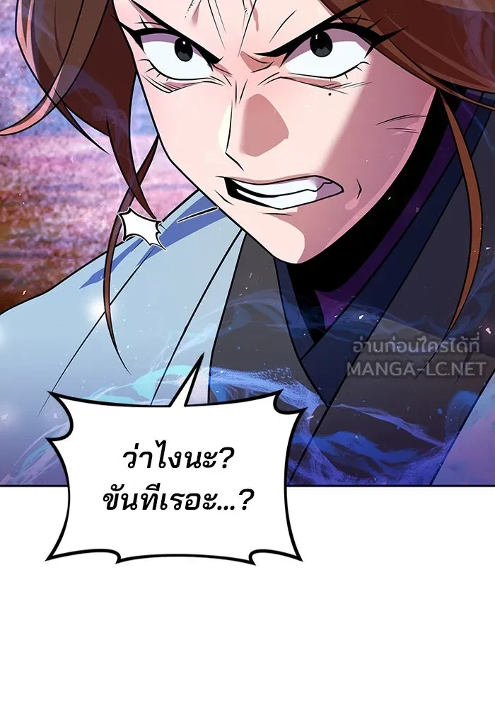 The Second Eunuch Regains His Manhood ตอนที่ 51 42