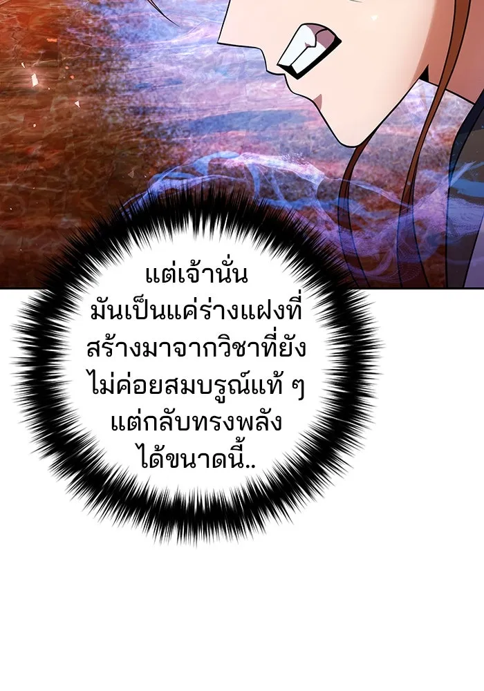 The Second Eunuch Regains His Manhood ตอนที่ 51 40