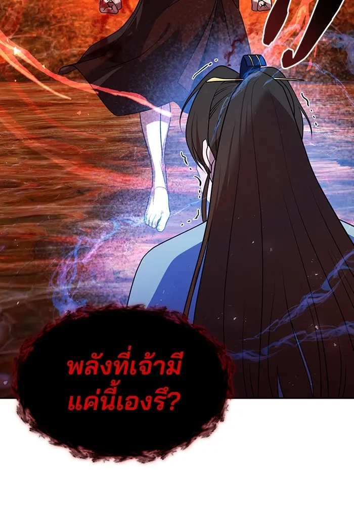 The Second Eunuch Regains His Manhood ตอนที่ 51 38