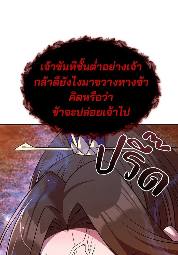 The Second Eunuch Regains His Manhood ตอนที่ 51 41