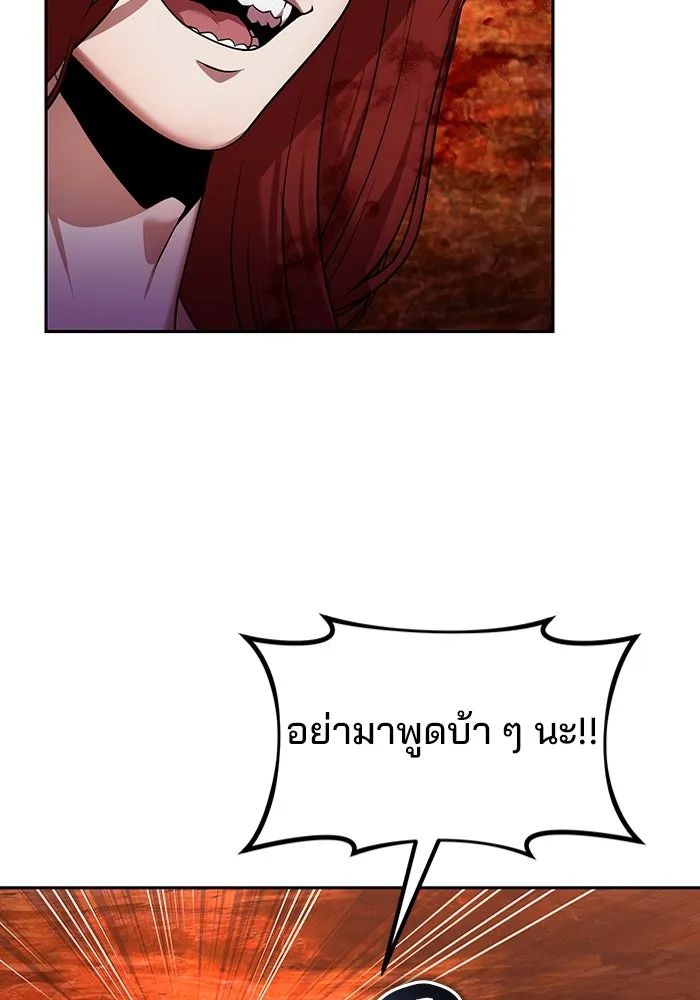 The Second Eunuch Regains His Manhood ตอนที่ 51 44