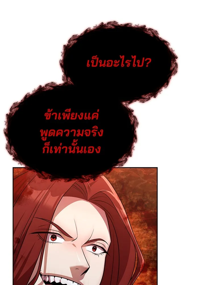 The Second Eunuch Regains His Manhood ตอนที่ 51 43