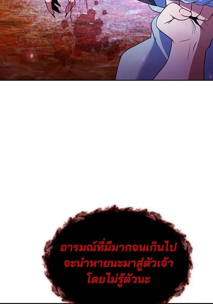 The Second Eunuch Regains His Manhood ตอนที่ 51 49