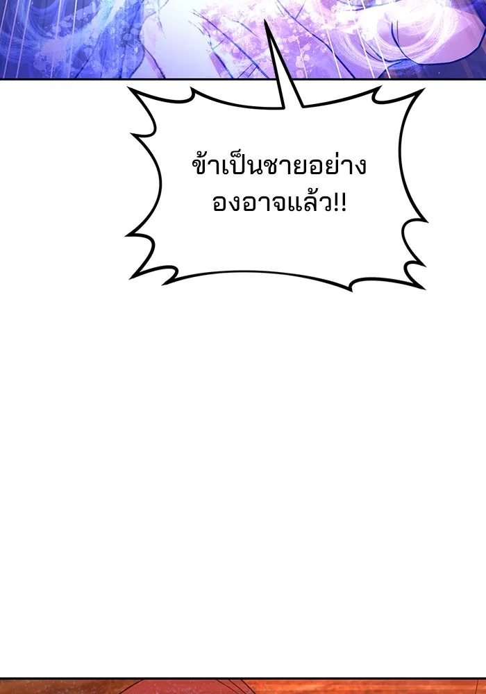 The Second Eunuch Regains His Manhood ตอนที่ 51 46