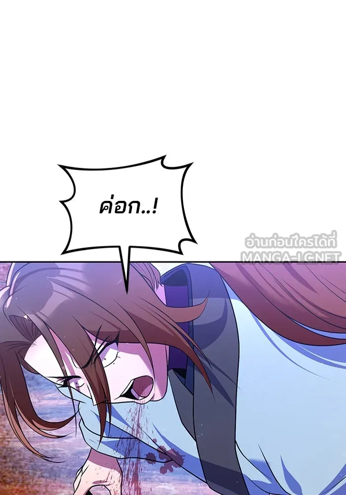 The Second Eunuch Regains His Manhood ตอนที่ 51 48