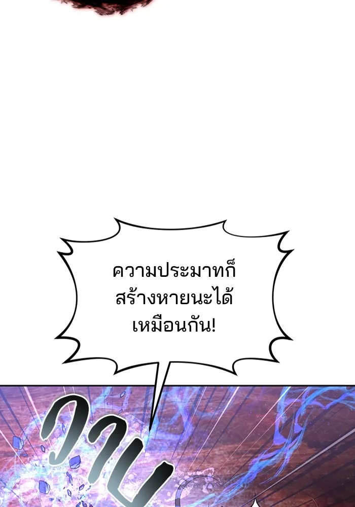 The Second Eunuch Regains His Manhood ตอนที่ 51 52