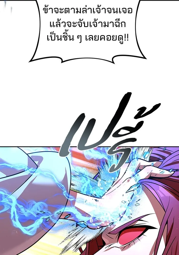 The Second Eunuch Regains His Manhood ตอนที่ 51 58