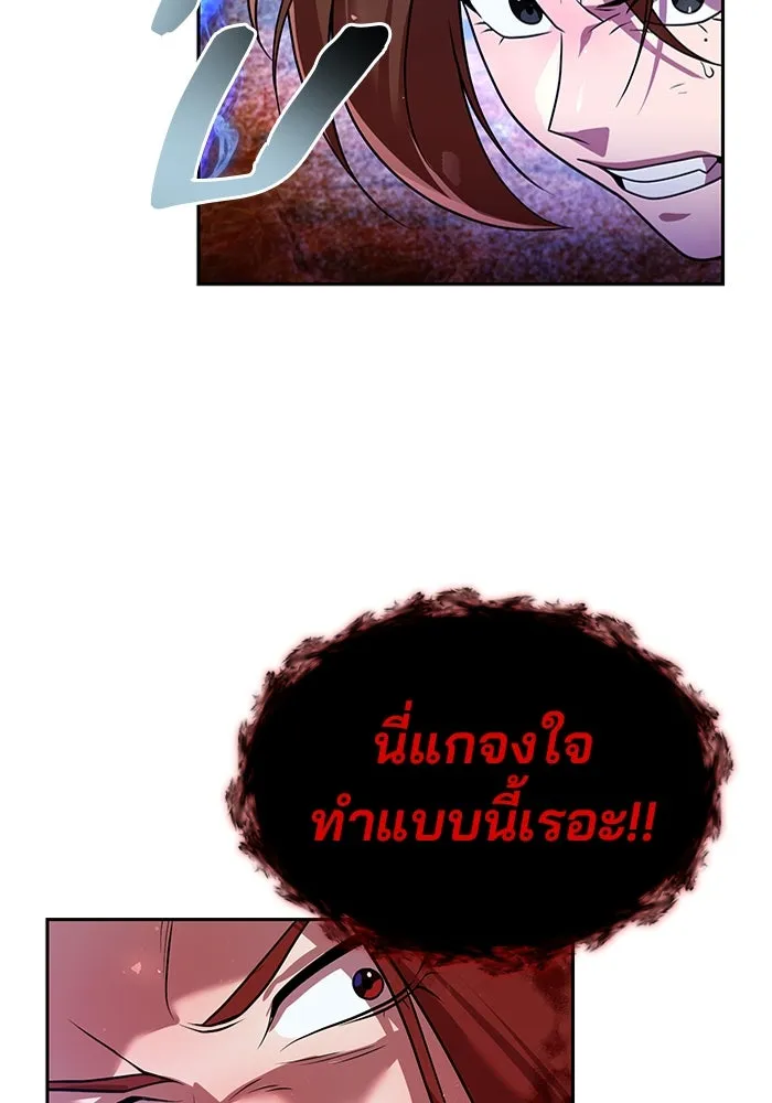 The Second Eunuch Regains His Manhood ตอนที่ 51 55