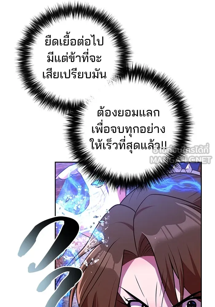 The Second Eunuch Regains His Manhood ตอนที่ 51 54