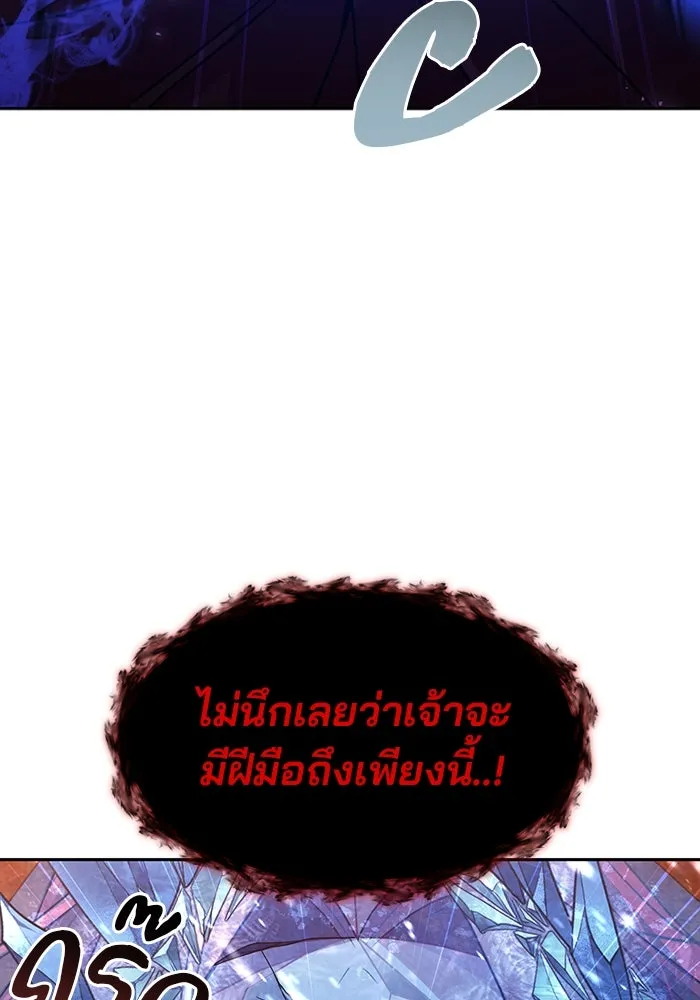 The Second Eunuch Regains His Manhood ตอนที่ 51 62