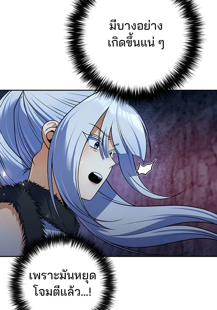 The Second Eunuch Regains His Manhood ตอนที่ 51 73