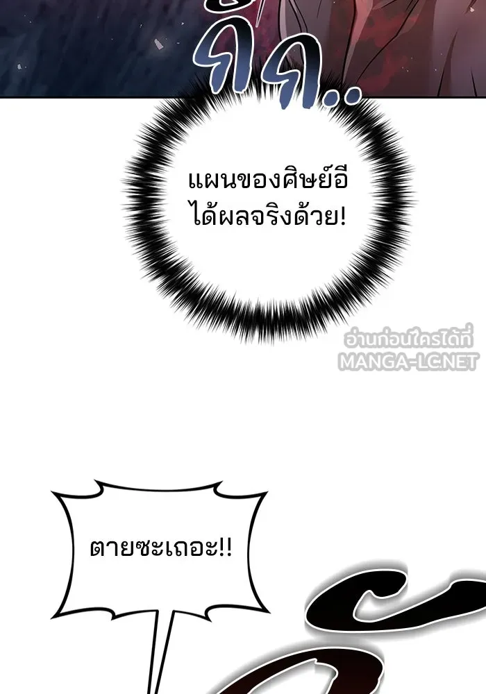 The Second Eunuch Regains His Manhood ตอนที่ 51 75