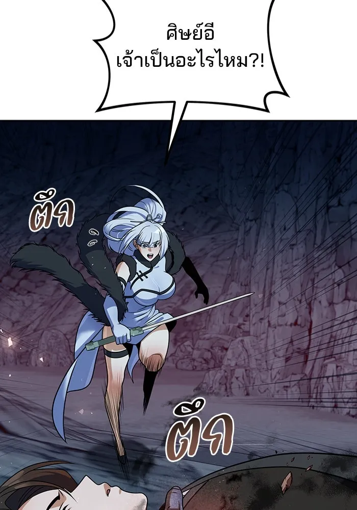 The Second Eunuch Regains His Manhood ตอนที่ 51 80