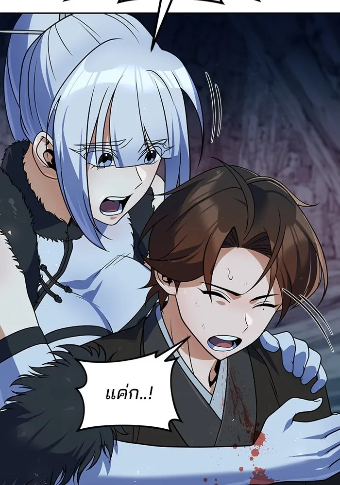 The Second Eunuch Regains His Manhood ตอนที่ 51 82