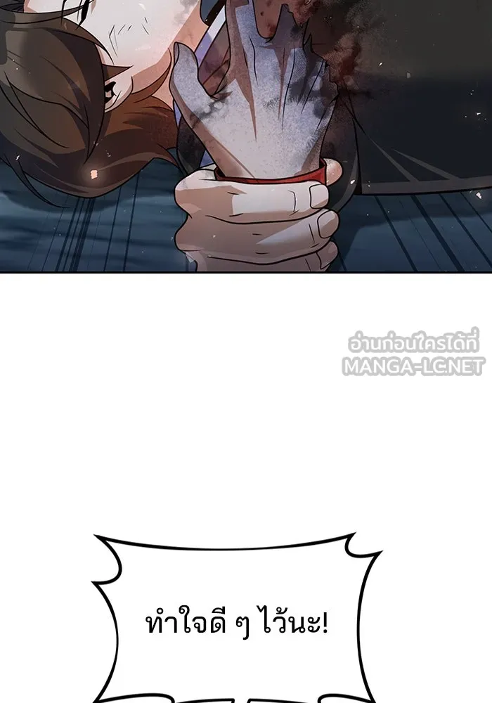 The Second Eunuch Regains His Manhood ตอนที่ 51 81