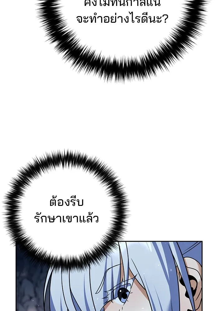 The Second Eunuch Regains His Manhood ตอนที่ 51 85