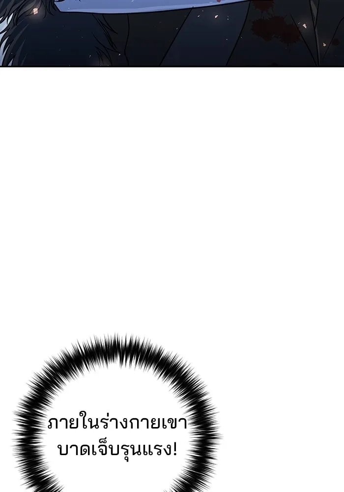 The Second Eunuch Regains His Manhood ตอนที่ 51 83