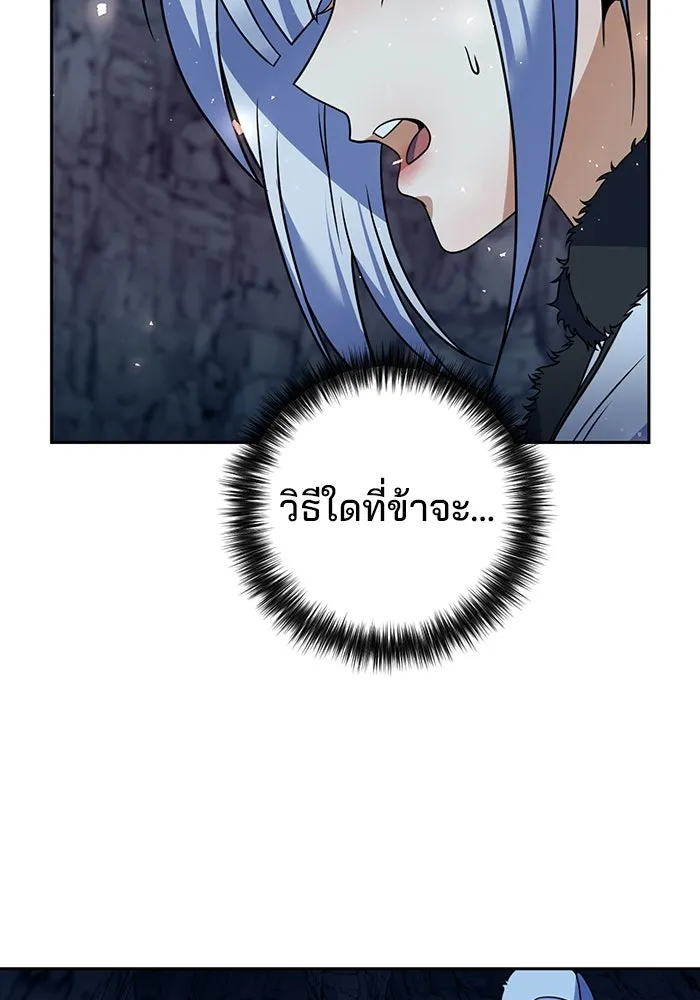 The Second Eunuch Regains His Manhood ตอนที่ 51 86