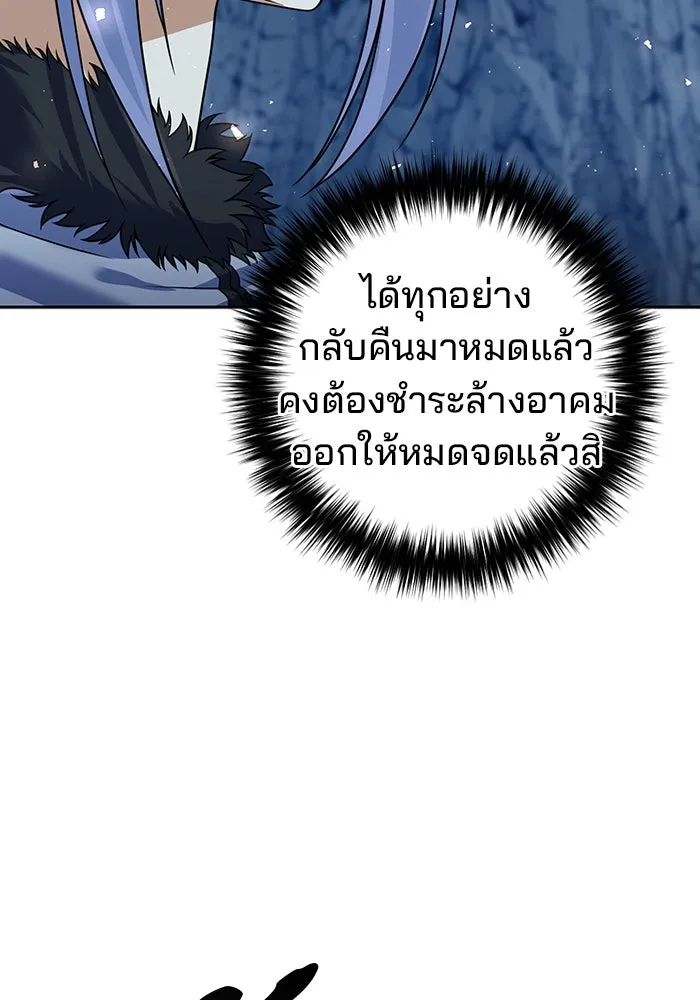 The Second Eunuch Regains His Manhood ตอนที่ 51 94