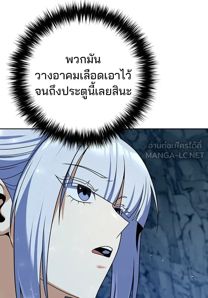 The Second Eunuch Regains His Manhood ตอนที่ 51 93