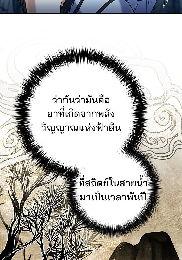 The Second Eunuch Regains His Manhood ตอนที่ 51 107