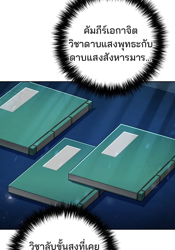 The Second Eunuch Regains His Manhood ตอนที่ 51 103