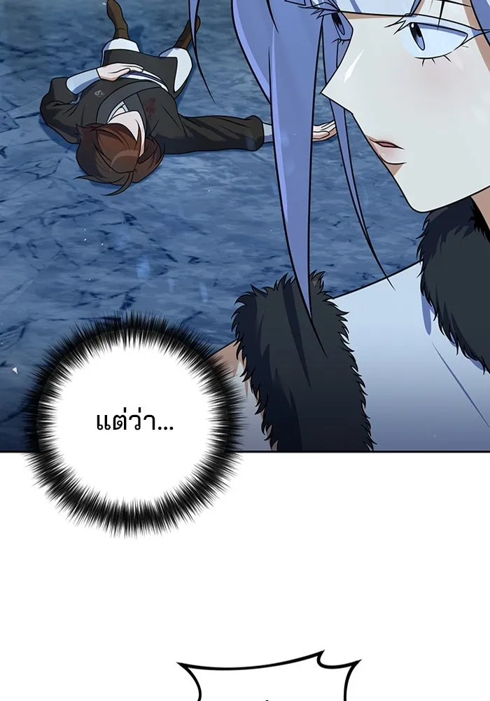 The Second Eunuch Regains His Manhood ตอนที่ 51 110