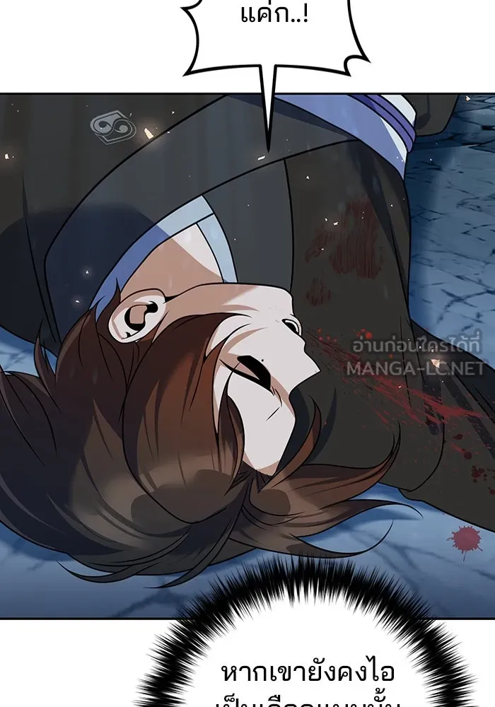 The Second Eunuch Regains His Manhood ตอนที่ 51 111