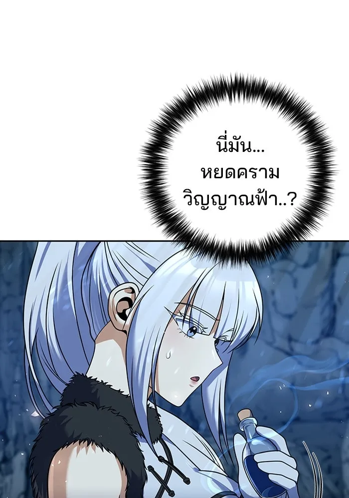 The Second Eunuch Regains His Manhood ตอนที่ 51 106