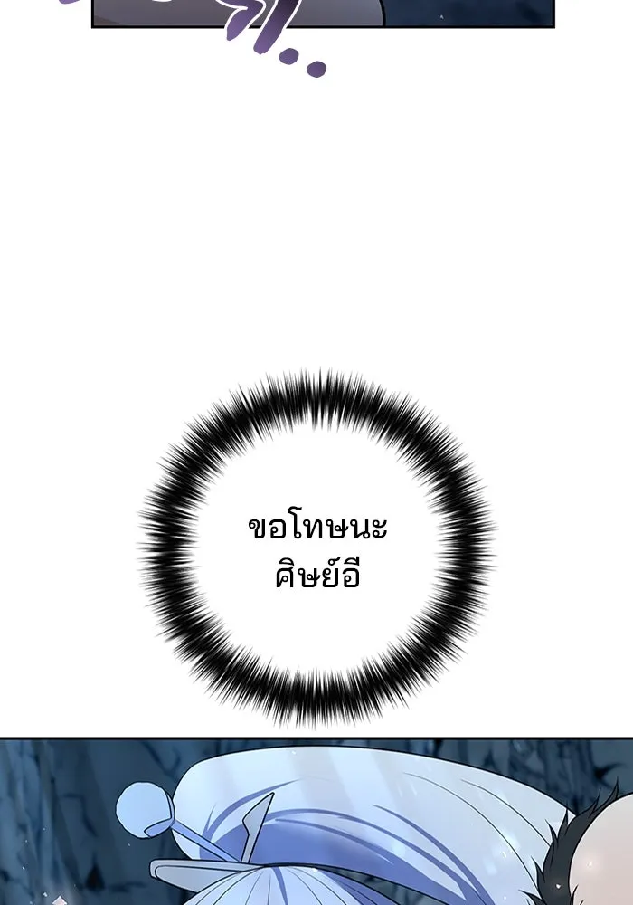 The Second Eunuch Regains His Manhood ตอนที่ 51 115