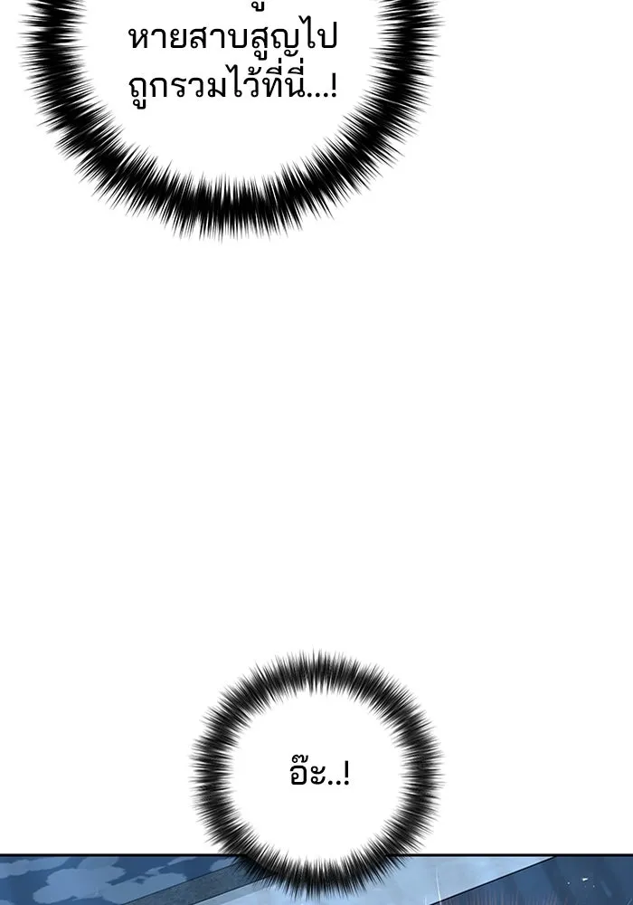 The Second Eunuch Regains His Manhood ตอนที่ 51 104