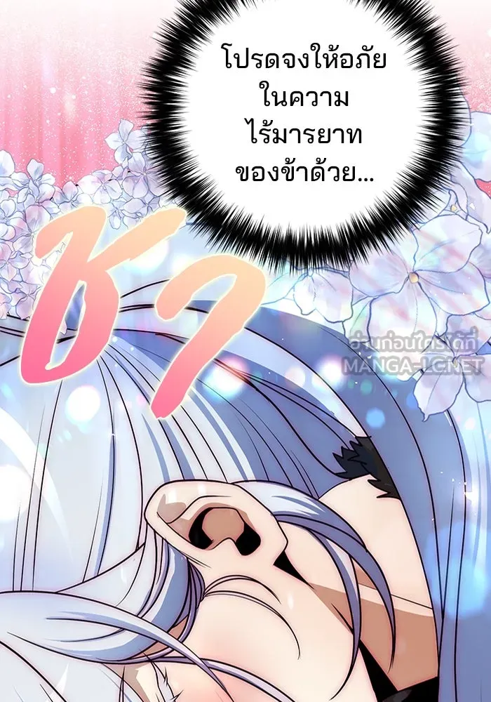 The Second Eunuch Regains His Manhood ตอนที่ 51 117