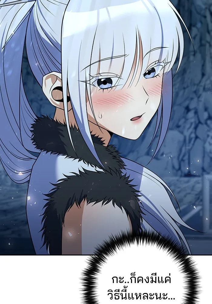 The Second Eunuch Regains His Manhood ตอนที่ 51 113