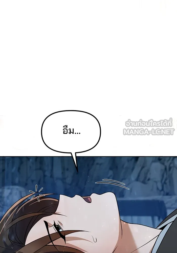 The Second Eunuch Regains His Manhood ตอนที่ 51 120