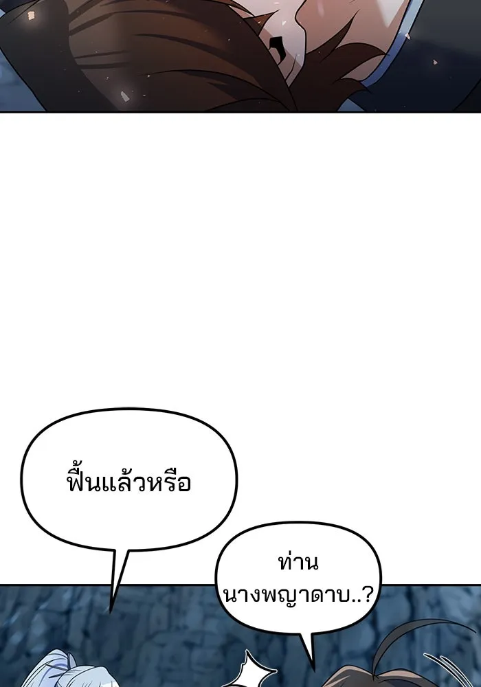 The Second Eunuch Regains His Manhood ตอนที่ 51 121