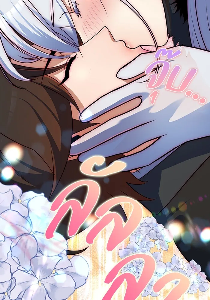 The Second Eunuch Regains His Manhood ตอนที่ 51 118