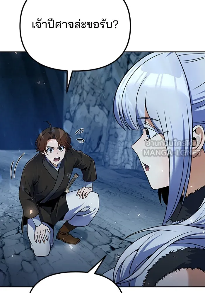 The Second Eunuch Regains His Manhood ตอนที่ 51 123