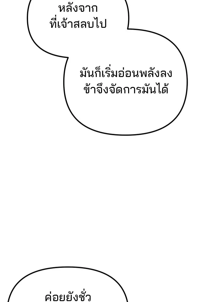 The Second Eunuch Regains His Manhood ตอนที่ 51 124