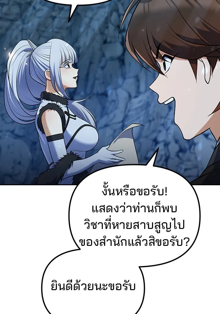The Second Eunuch Regains His Manhood ตอนที่ 51 127