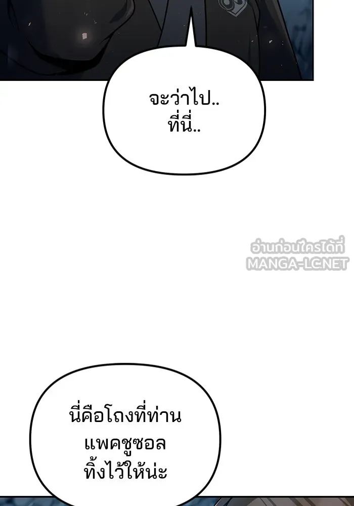 The Second Eunuch Regains His Manhood ตอนที่ 51 126