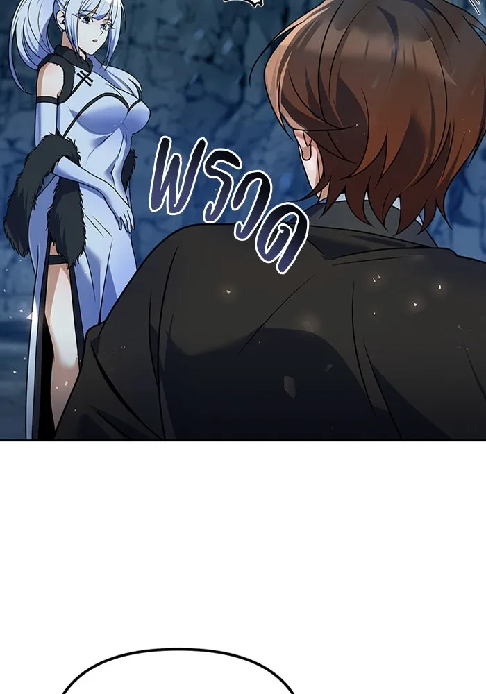 The Second Eunuch Regains His Manhood ตอนที่ 51 122